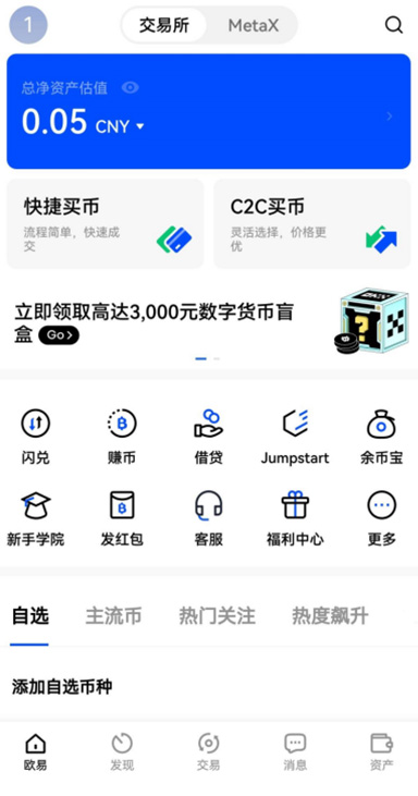 锁仓活动详情